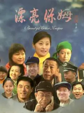请做我的奴隶讲的什么