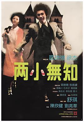 真爱至上电影免费