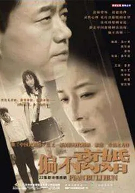 爱情公寓第五季整集合集