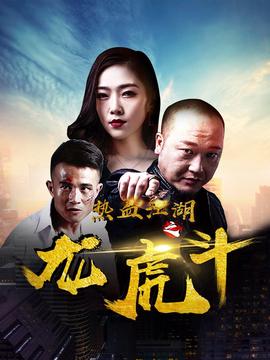 地心抢险记在线观看完整版国语版