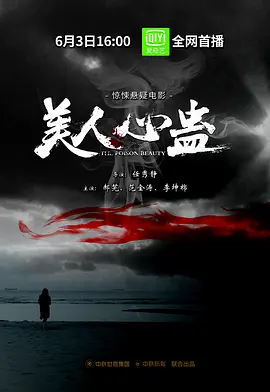痞子英雄之全面开战 下载