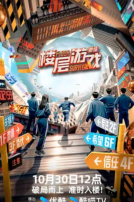 使徒行者2粤语在线电影