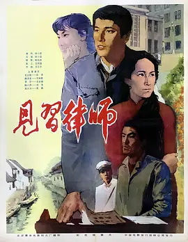 华胥引沈岸识破柳萋萋