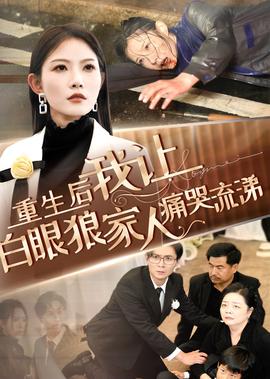 透明人2未减删版视频