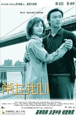 七月与安生电影演员表