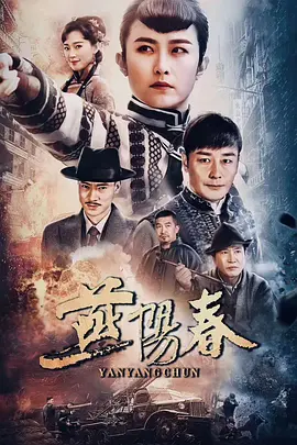 让子弹飞超清下载