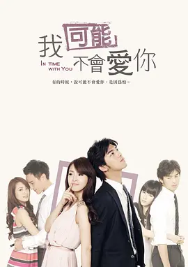 夫妻那些事简介