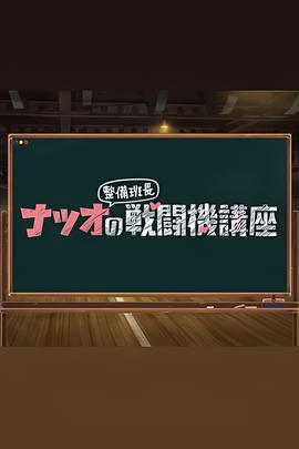 暖暖日本免费观看更新6