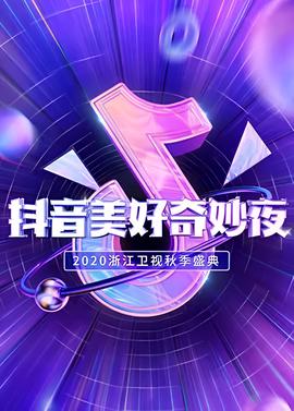 阿呆与阿瓜2电影在线观看