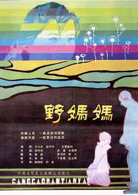 妻子的浪漫旅行第四季全集