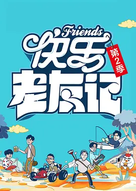 奇异的恩典