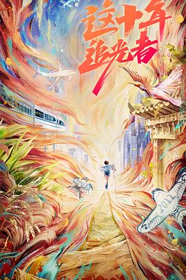 桃花电影在线观看免费完整版