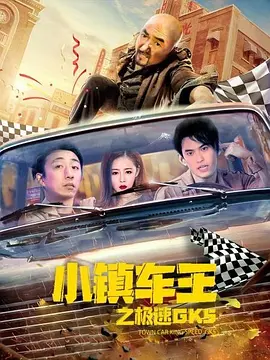 最佳爱情国语配音