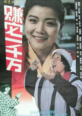 溏心风暴3剧情简介