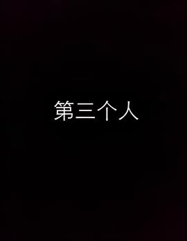 越狱第二季免费观看