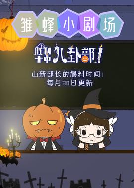 花木兰国语配音