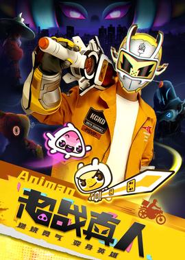 铁齿铜牙纪晓岚第四部剧情分集介绍