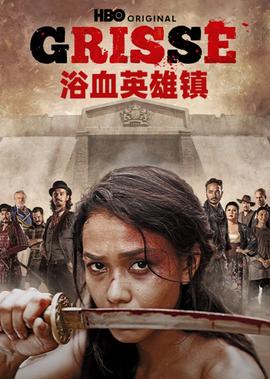 正义联盟毁灭下载