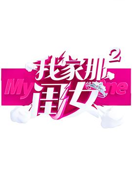 龙凤店电影迅雷下载