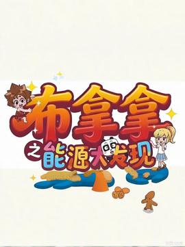 陷阱2003