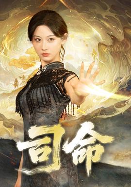 “皮行者牧场”的秘密 第六季