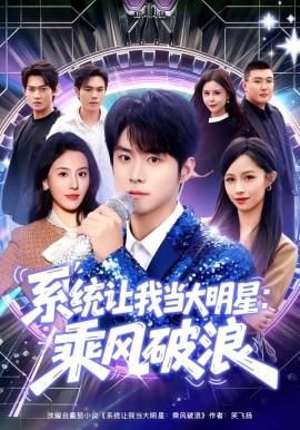 轻松摇摆
