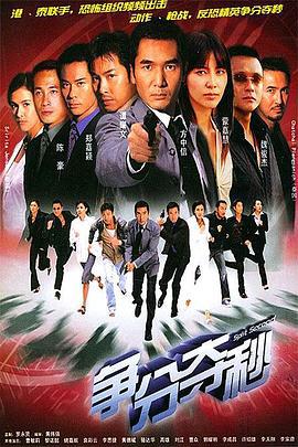 十字追杀令