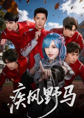 山女日记2 SP后篇 阿尔卑斯的女王 燕岳