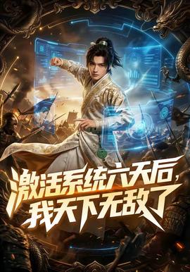 我在古代参加恋综