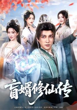 大小姐归来三个竹马全慌了
