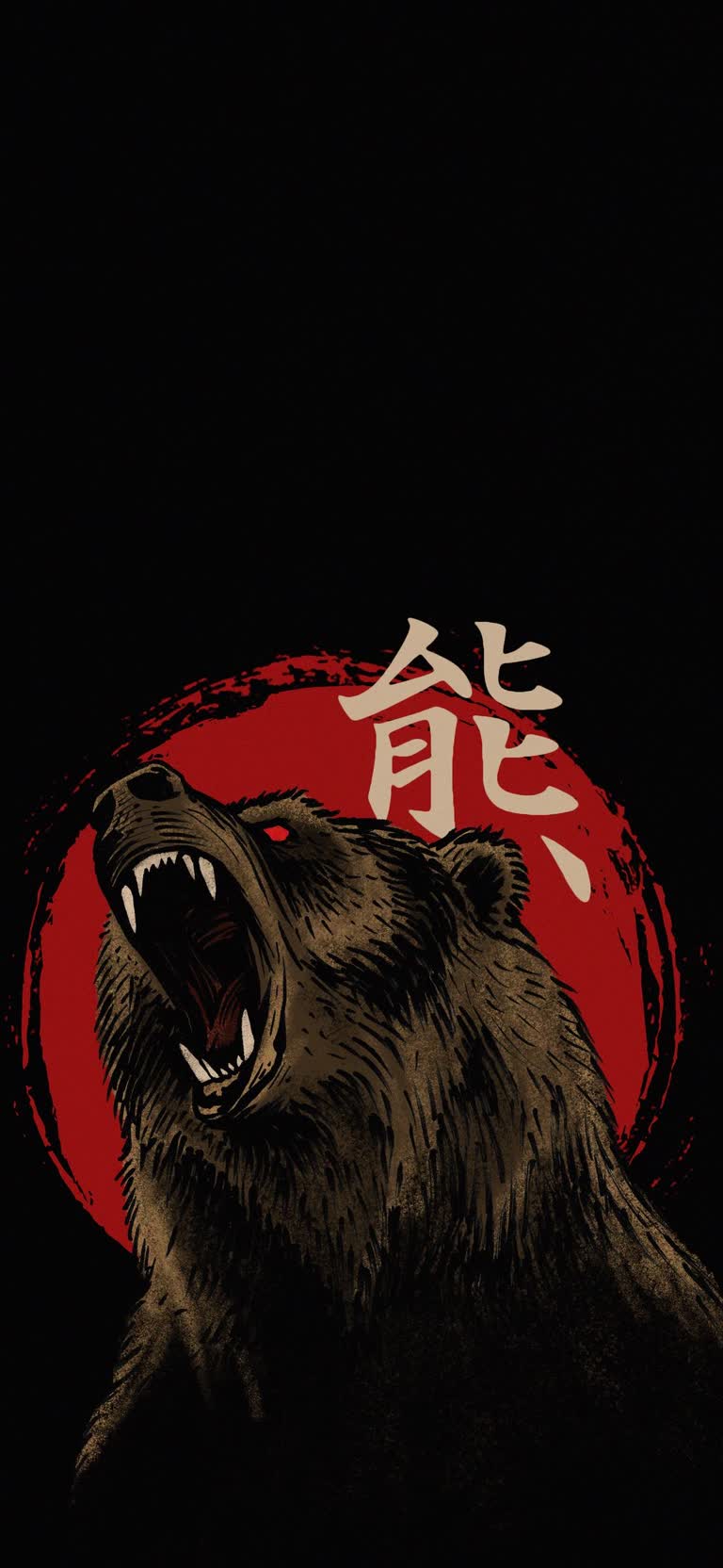 有一只熊张着嘴在一个红色的圆圈前